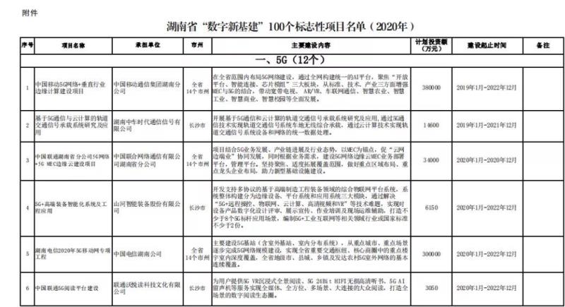 微信圖片_20200824095220.jpg