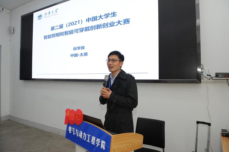 第二届（2021）中国大学生智能照明和智能穿戴创新创业大赛在太原举办插图6