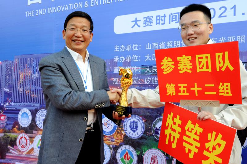 第二届（2021）中国大学生智能照明和智能穿戴创新创业大赛在太原举办插图17