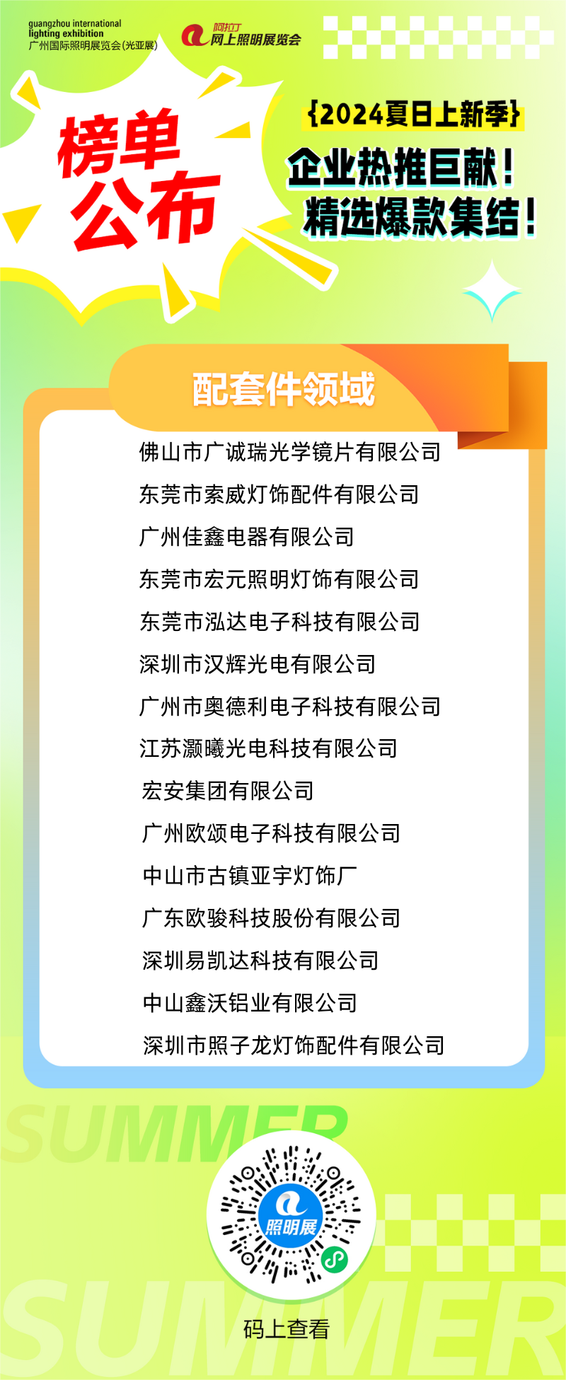 配套件領(lǐng)域.png