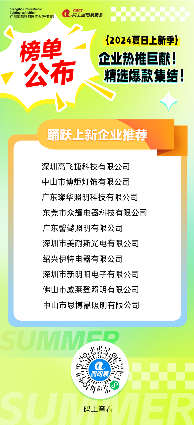 踴躍上新企業(yè)推薦.png