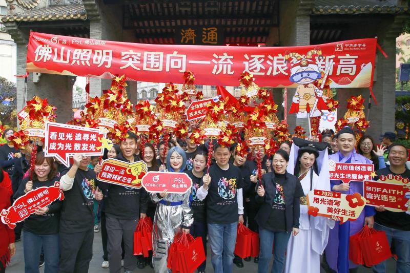图5：佛山照明组织企业方阵参与“花漾”行通济巡游活动.jpg