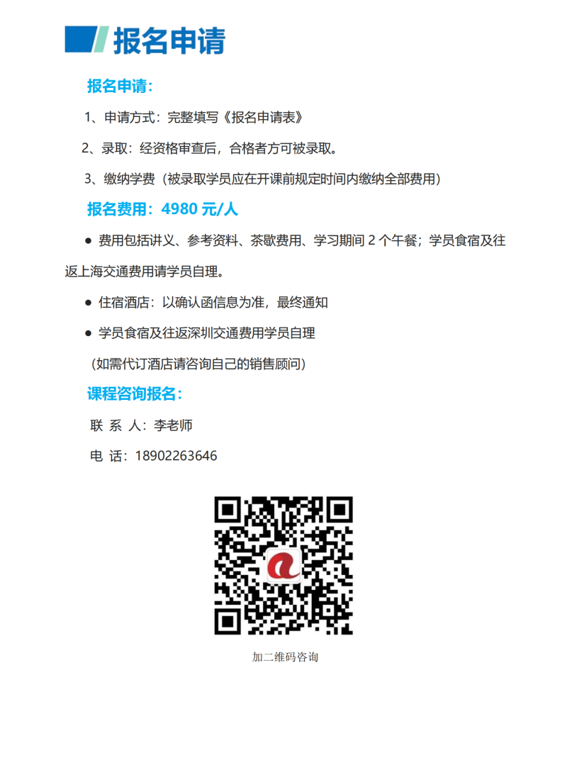 深圳2025企業(yè)AI落地必修課 -_08.png