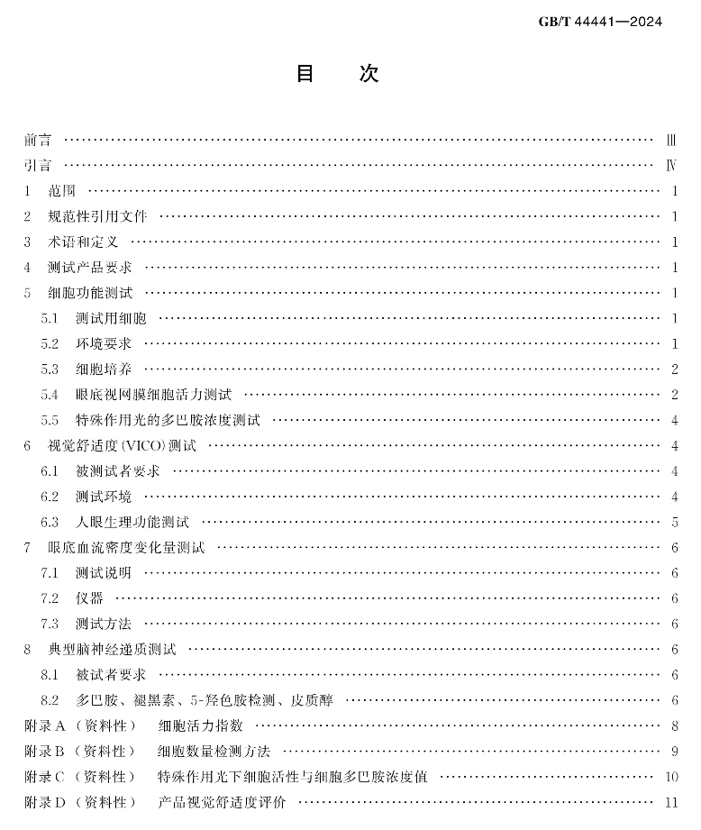 微信图片_20250303155205.png