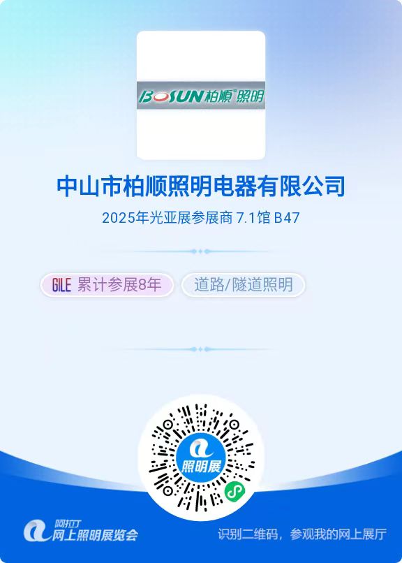 柏顺.jpg