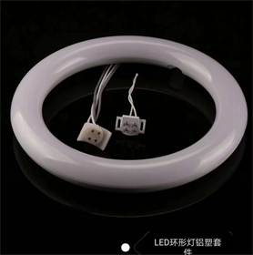 LED环型管铝塑外壳 电梯灯 补光灯