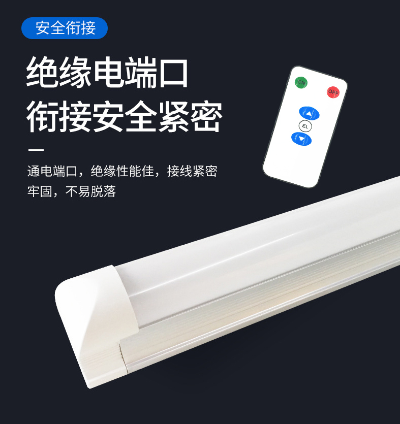 LED遥控控制灯管 多功能T8一体应急灯管高性能LED灯