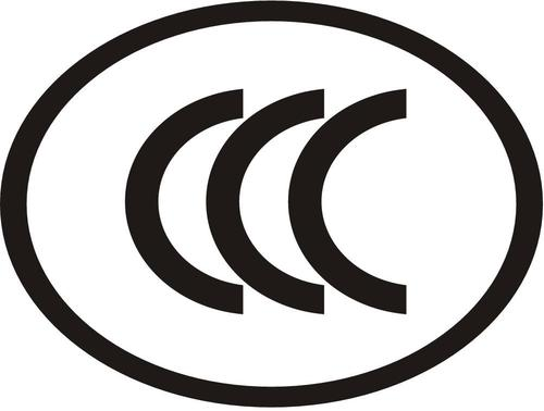 中国CCC&CQC认证