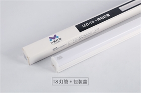 led灯管1.2米一体化支架灯 led节能灯管日光灯t8一体
