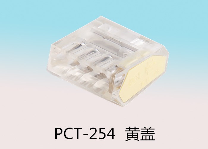 端子 硬线直插系列 PCT-254