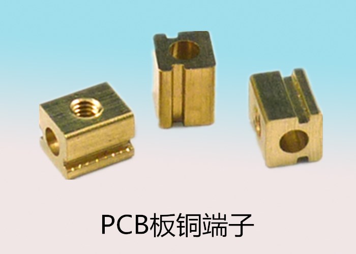 PCB板铜端子