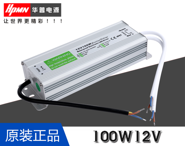 100W12V防水电源