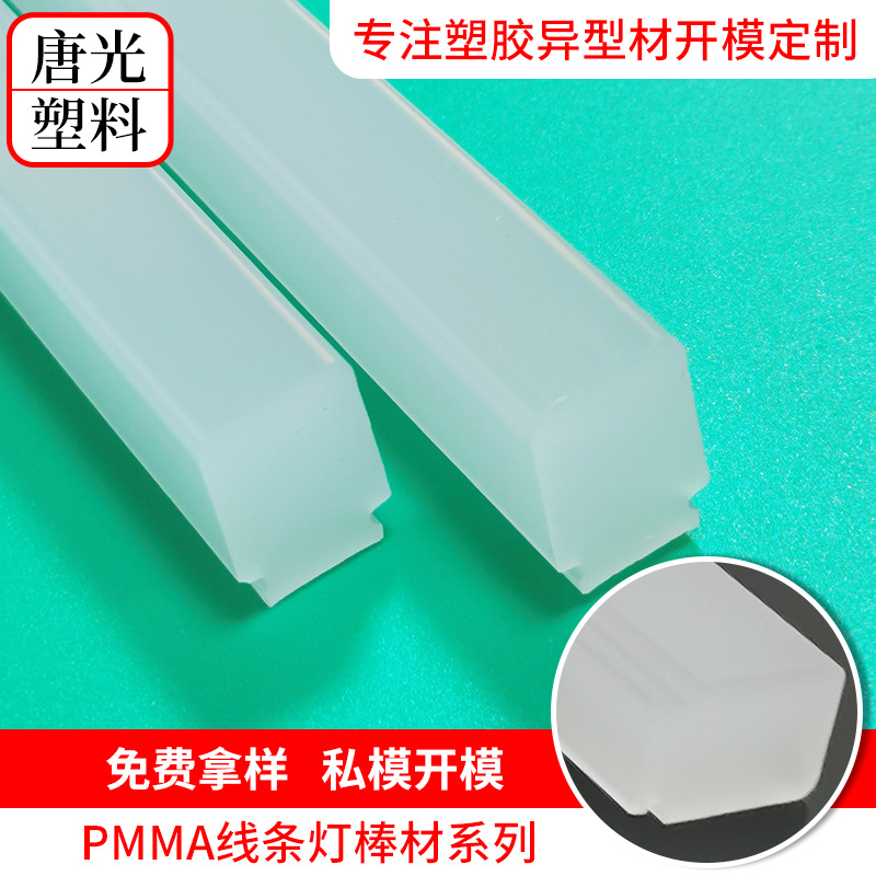 PMMA塑料线条灯罩亚克力棒材加工厂家定制
