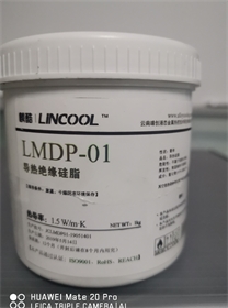 导热绝缘硅脂 -LMDP-01