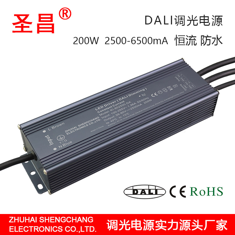 圣昌DALI调光200W 900-6500mA 25-210V恒流 LED调光电源