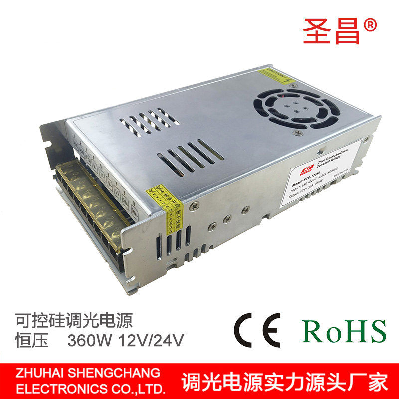 圣昌质优价廉网孔电源 12V 24V 360W 可控硅调光电源 STD-12360