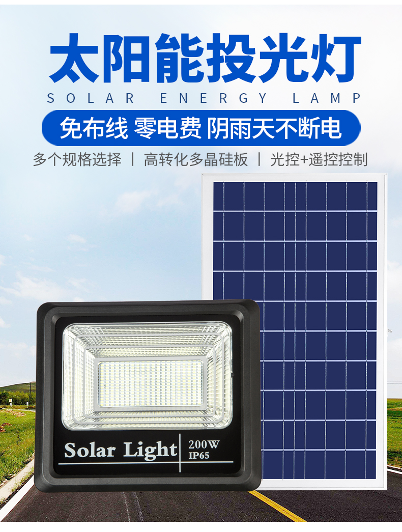 花牌2021太阳能投光灯 户外家用庭院灯壁灯led太阳能灯厂