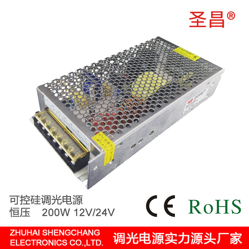 圣昌质优价廉网孔电源 12V 24V 200W 可控硅调光电源 STD-12200