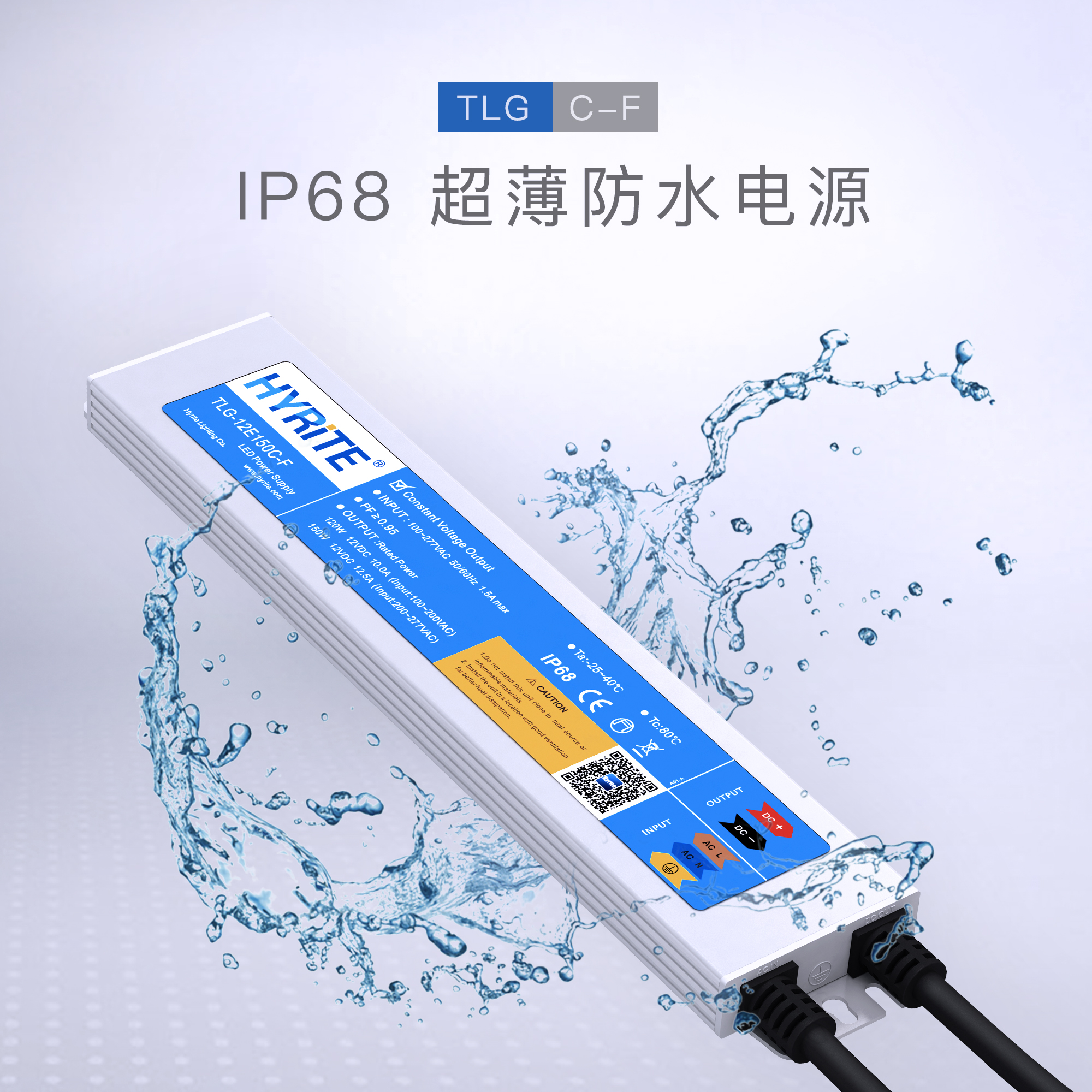 TLG系列-IP68超薄防水电源