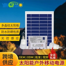 野营光伏发电移动电源 手机充电便携式太阳能系统