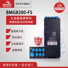 工业级网关 户外通信 无线网络 远程控制BMG8200fs