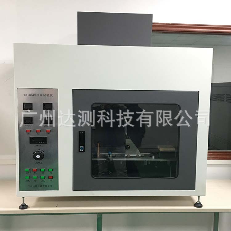 灼热丝试验仪 IEC60695-2-13，GB/T5169.