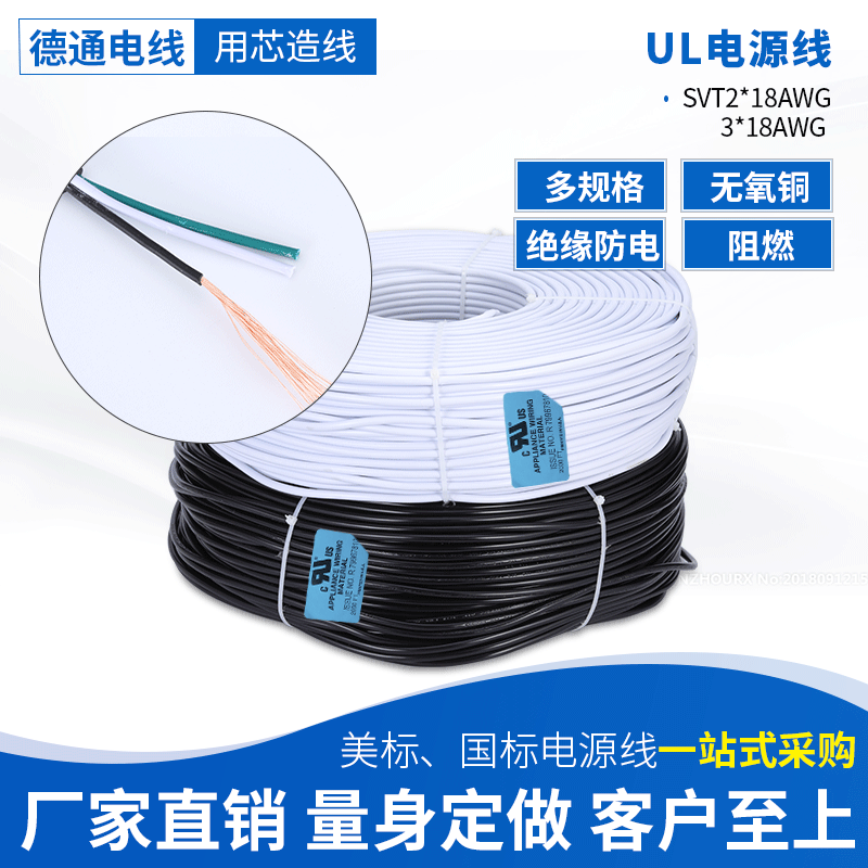 UL美规电源线 线束加工多芯硅橡胶监控耐热电器内部连接电源线