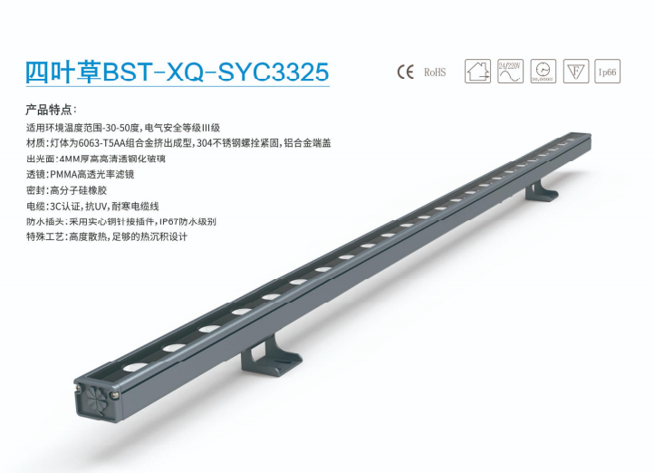 LED洗墙灯桥梁亮化用灯 福星BST-XQ-SYC3325