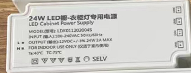 新款24W超薄橱衣柜灯电源
