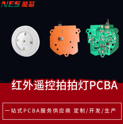 红外遥控器开发定制各种PCBA方案开发设计生产SMT贴片插件