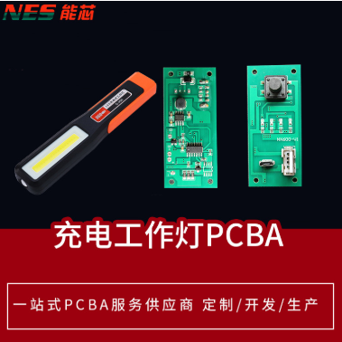 自行车灯线路板定制各种PCBA方案开发设计生产SMT贴片插件