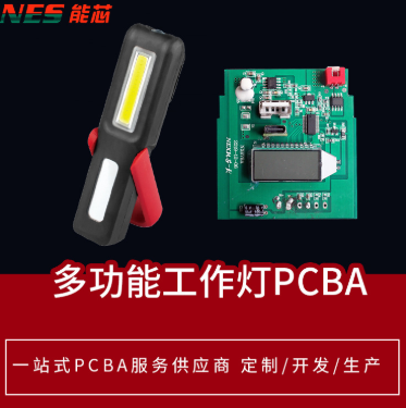  户外工作灯移动照明PCBA方案开发设计生产SMT贴片插件厂家