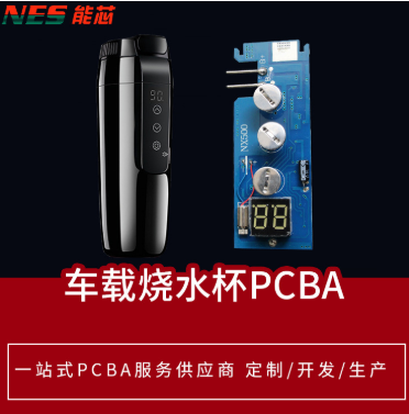 PCBA方案开发生产SMT贴片插件厂家定制