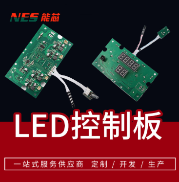 LED控制板开发设计生产各种PCBA方案开发设计生产SMT贴