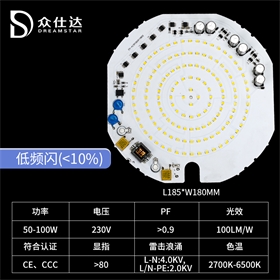 欧规AC230V 50-100W低频闪工矿灯LED模组