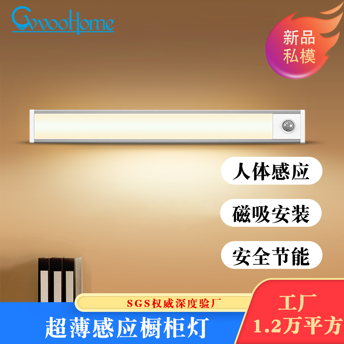 led感应橱柜灯 人体感应灯 USB走廊灯 超薄衣柜灯