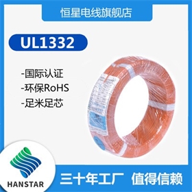 工厂定制批发UL1332电线导线铁氟龙电子高温线耐热氟塑引线