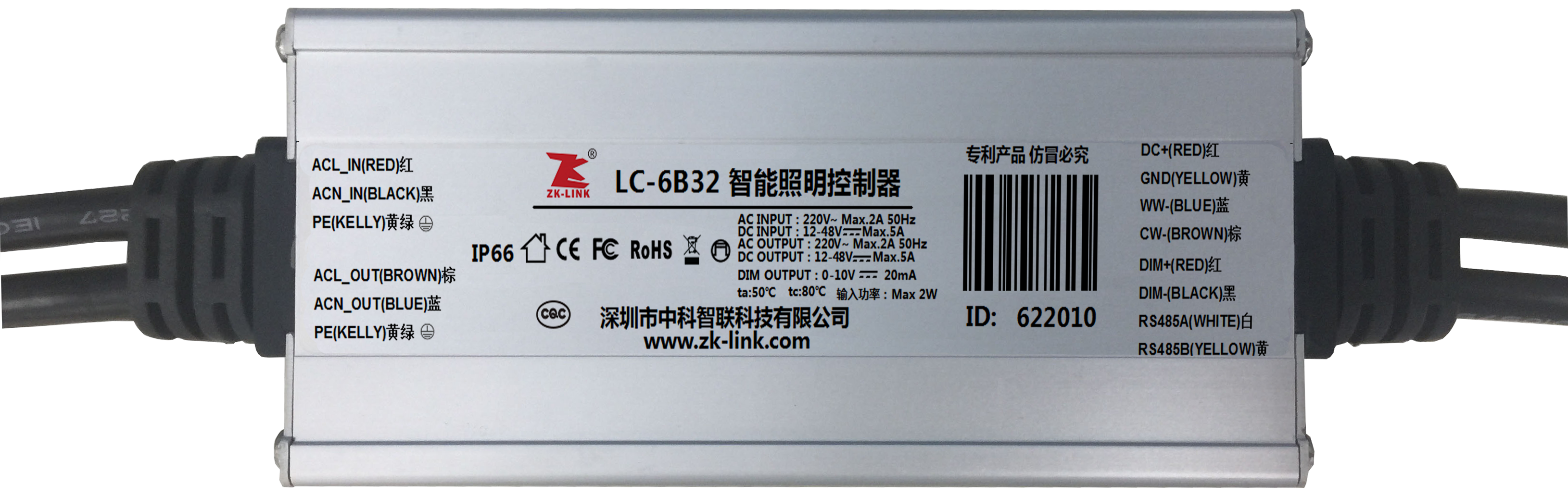  雙色溫單燈控制器 LC-6B32-H