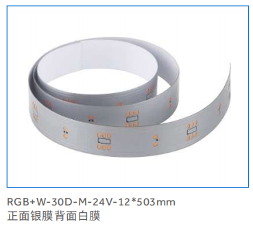 LED灯带柔性线路板RGB+W-30D-M-24V-12*5