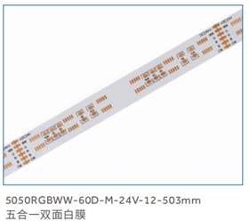LED灯带柔性线路板5050单-60D-M-12V-