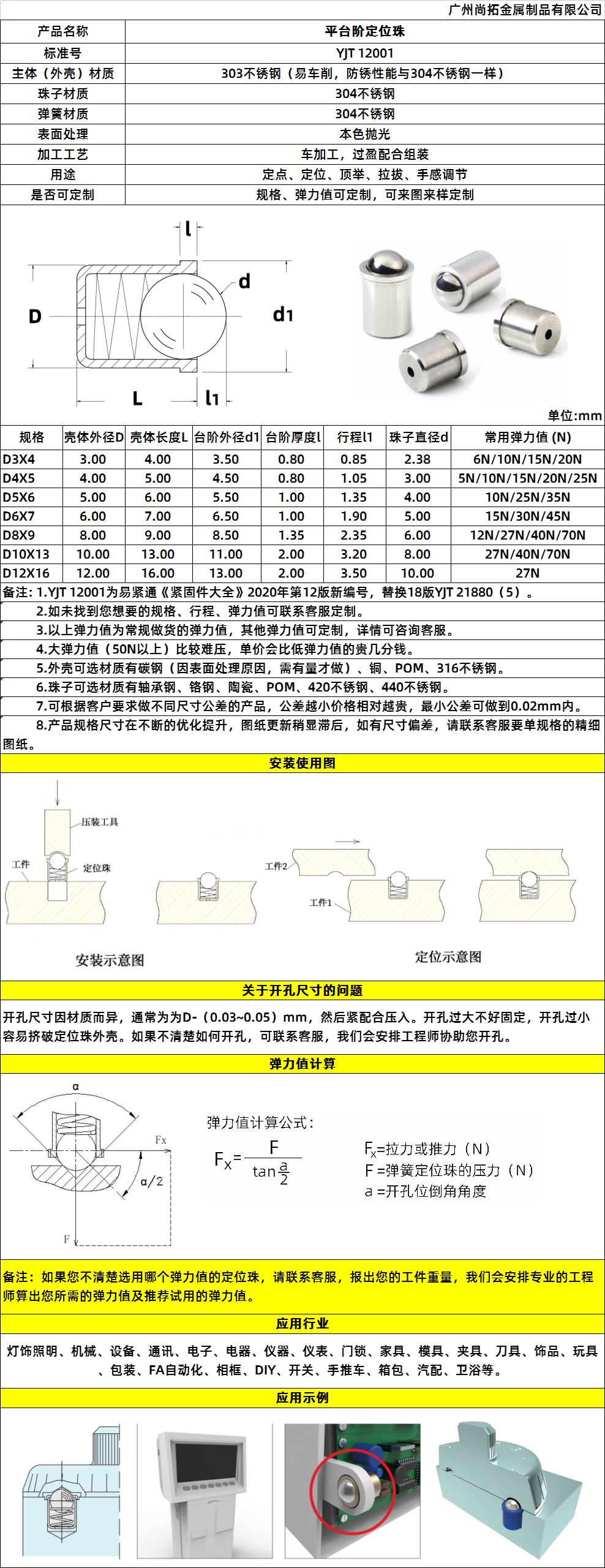 文件上传成功！