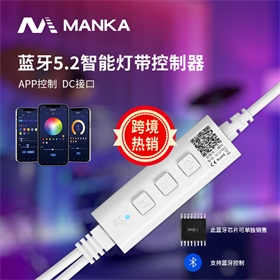  MANKA漫卡控制器蓝牙5.2律动RGB调光调色幻彩12V