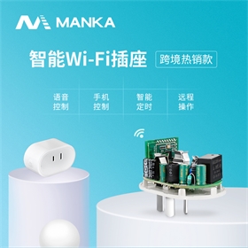  Manka 漫卡wifi智能插座智能开关智能手机APP远程