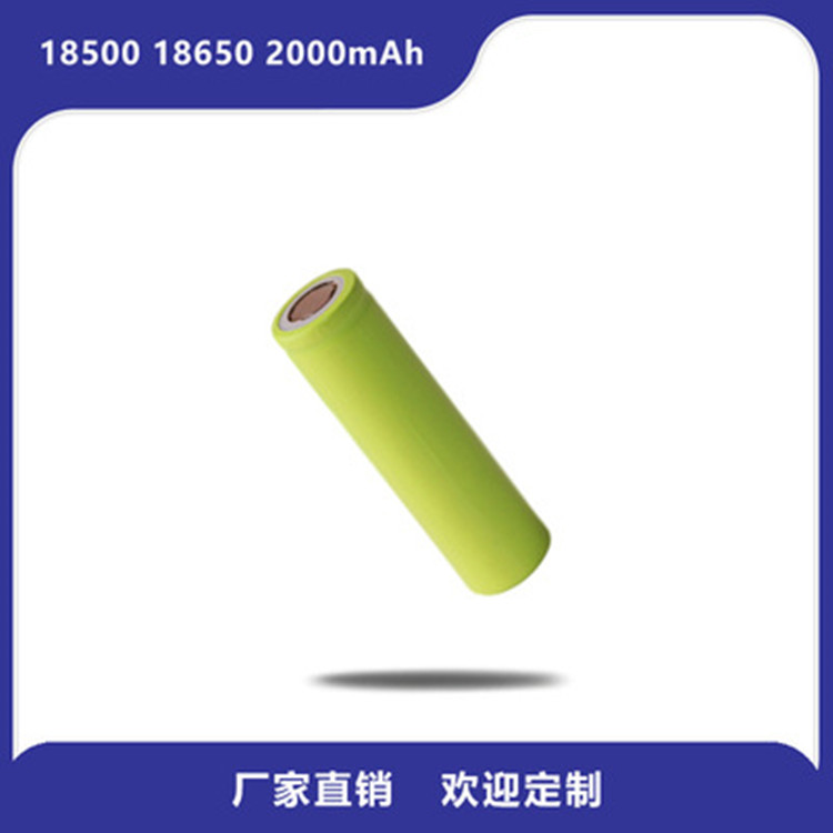 18650 2000mah吸尘器榨汁杯锂电池 3.7v锂电池