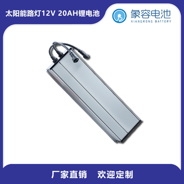 12v供电系统锂电池12V20Ah锂电池太阳能路灯监控锂电池