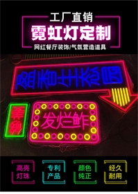 定制 蓝旗 网红餐厅标语英文中文图案led复古个性彩色霓虹灯