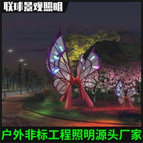 公园植物园昆虫造型雕塑灯 非标定制地标建筑生态LED蝴蝶景观