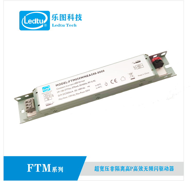 FTM系列  宽压非隔离高P不调光单级有频闪驱动器