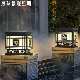 新中式庭院柱头灯 太阳能围墙柱子灯别墅会所样板房景观照明灯具