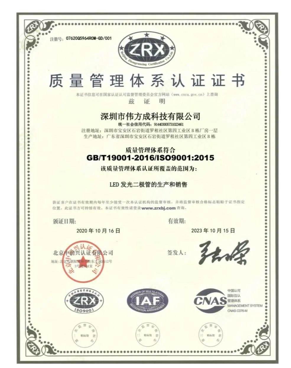 文件上传成功！